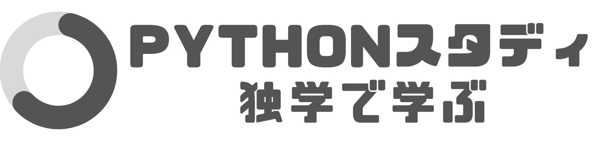 はじめてのPython